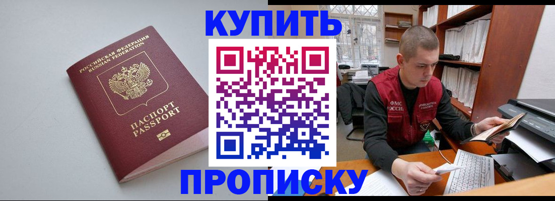 регистрация в Мариинске