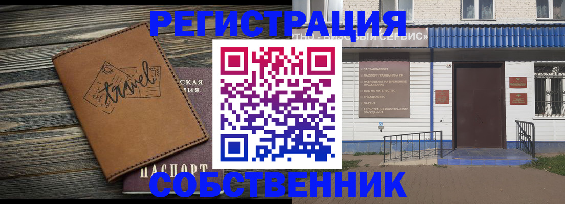 прописка для кредита в Мариинске